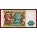 100 рублей - Банкнота образца 1991 года