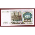 1000 рублей 1991 года - Банкнота образца 1991 года﻿
