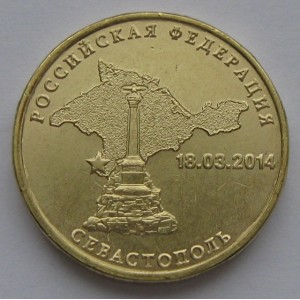 https://www.vrn-coins.ru/754-2069-thickbox/vhozhdenie-v-sostav-rossiyskoy-federacii-goroda-federalnogo-znacheniya-sevastopolya.jpg