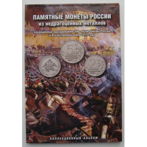 https://www.vrn-coins.ru/778-2566-thickbox/komplekt-monet-200-letie-pobedy-rossii-v-otechestvennoy-voyne-1812-goda.jpg