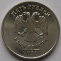 Полный раскол_5 рублей ММД 2011 года_9