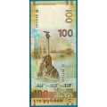 Памятная банкнота Банка России образца 2015 года номиналом 100 рублей Крым