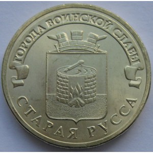 https://www.vrn-coins.ru/942-4045-thickbox/10-rubley-gvs-staraya-russa.jpg