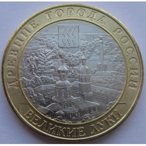 https://www.vrn-coins.ru/949-4330-thickbox/10-rubley-velikie-luki.jpg
