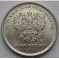 1 рубль ММД 2017 года